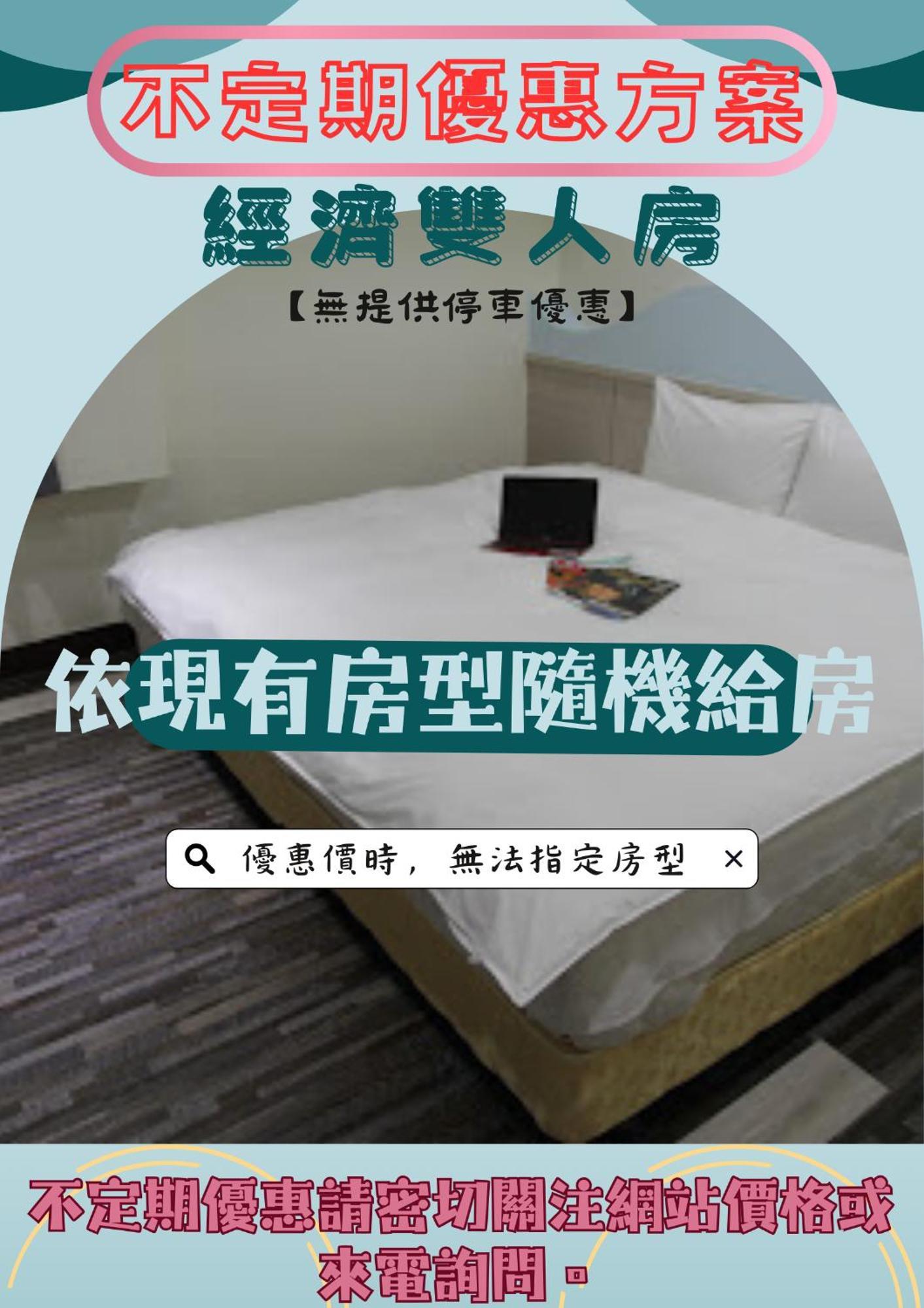 微旅時尚旅店 Hotel Đấu Lục Ngoại thất bức ảnh